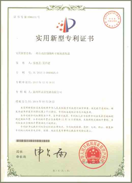 certificate of A forced loop